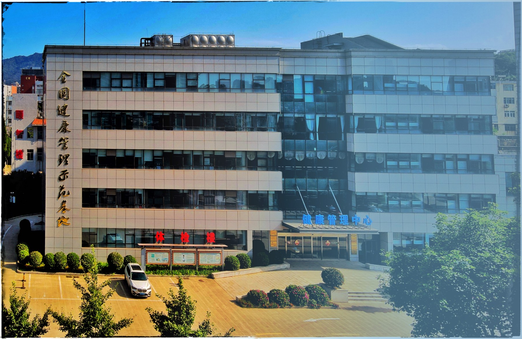 医院举办健康讲座活动